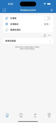 科学上网？魔法梯子？免费试用android下载效果预览图